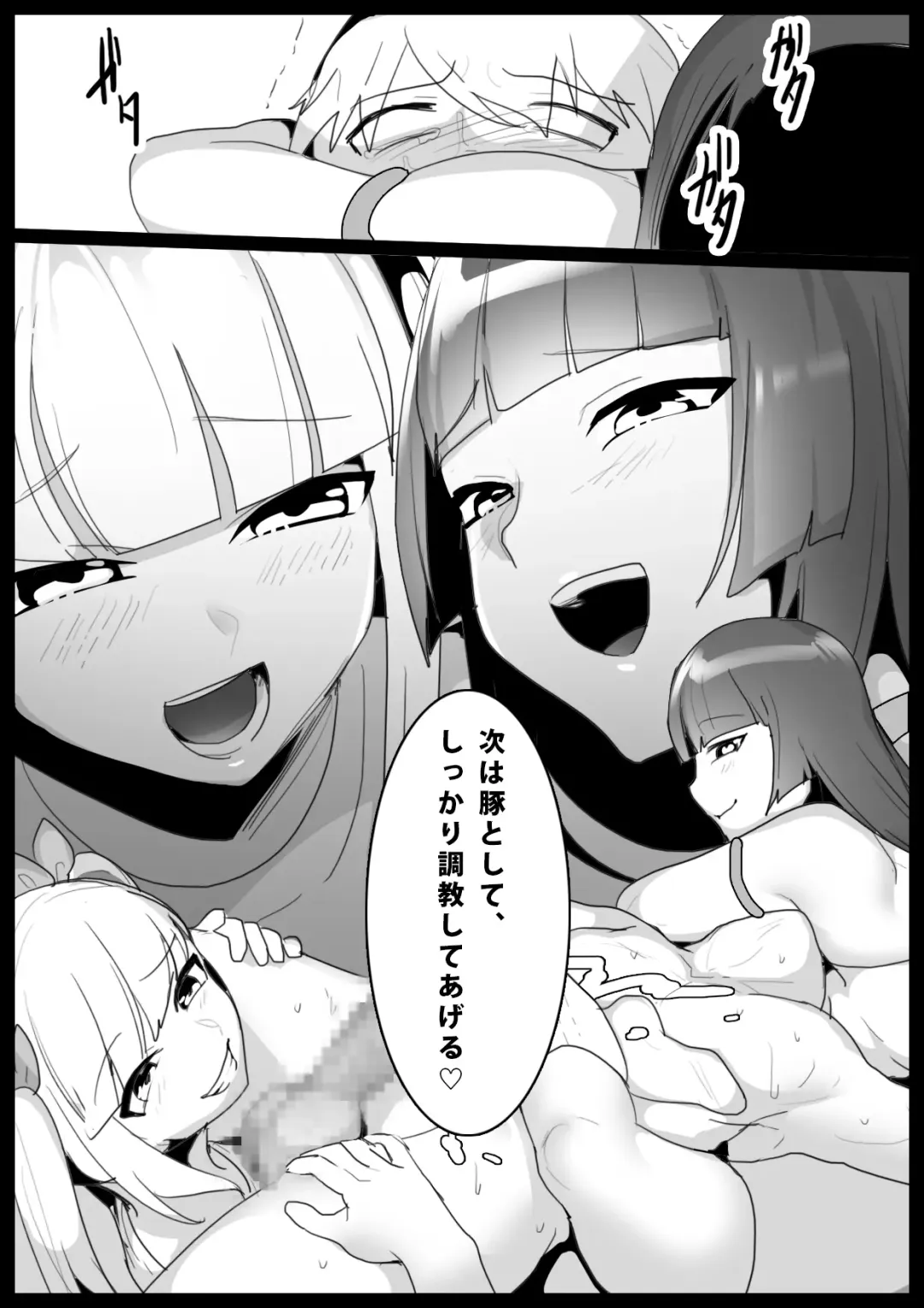 [Toppogi] Girls Beat! Plus -vs Yuuka & Ayu- Fhentai.net - Page 19