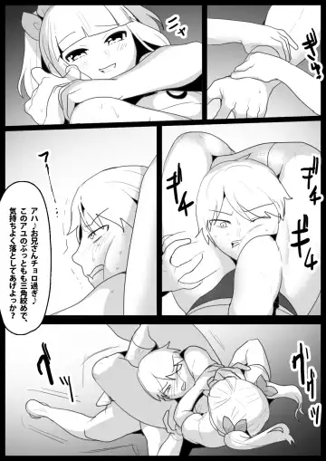 [Toppogi] Girls Beat! Plus -vs Yuuka & Ayu- Fhentai.net - Page 4