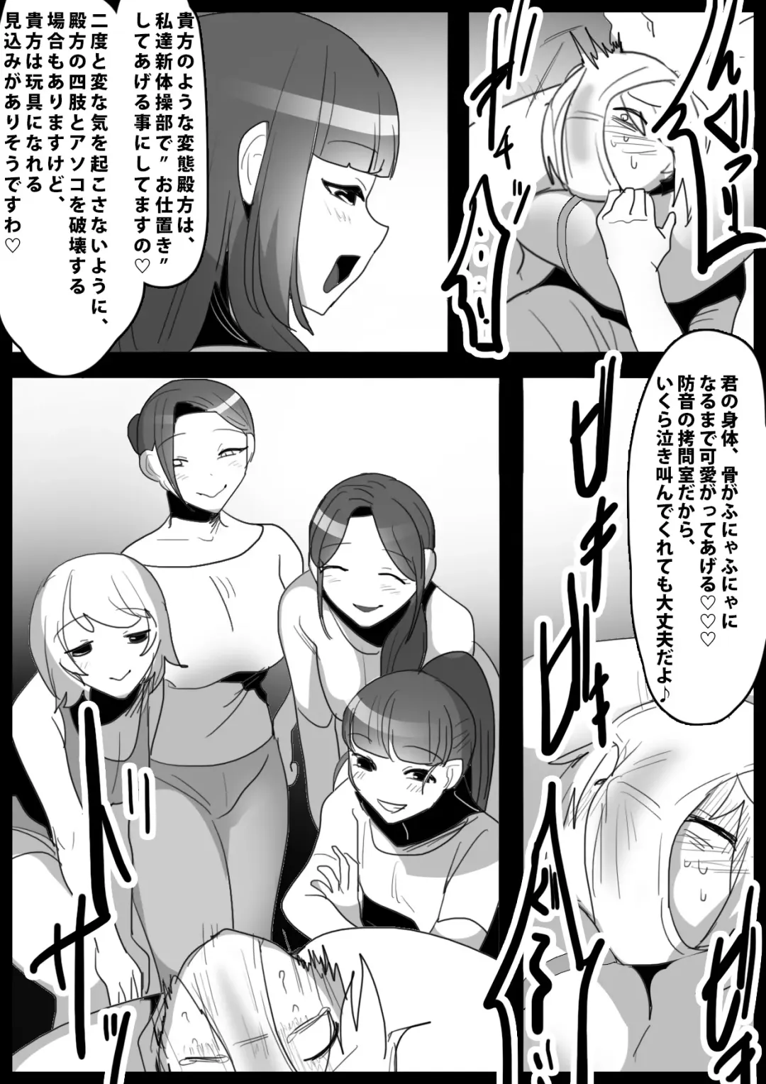 [Toppogi] Ki ni Natteiru Senpai ga Iru Shintaisoubu ni Taiken Nyuubu shitara, Sonomama Sandbag to Shite Choukyou Sareta Hanashi. Fhentai - Page 9