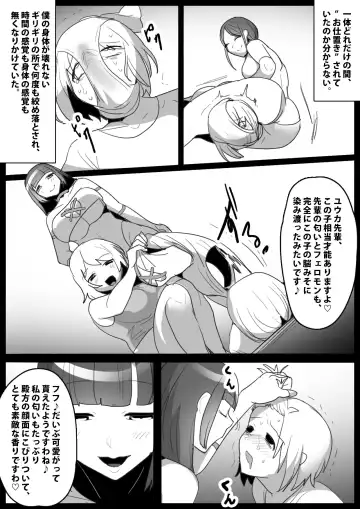 [Toppogi] Ki ni Natteiru Senpai ga Iru Shintaisoubu ni Taiken Nyuubu shitara, Sonomama Sandbag to Shite Choukyou Sareta Hanashi. Fhentai - Page 14