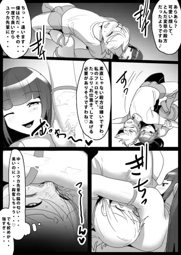 [Toppogi] Ki ni Natteiru Senpai ga Iru Shintaisoubu ni Taiken Nyuubu shitara, Sonomama Sandbag to Shite Choukyou Sareta Hanashi. Fhentai - Page 7