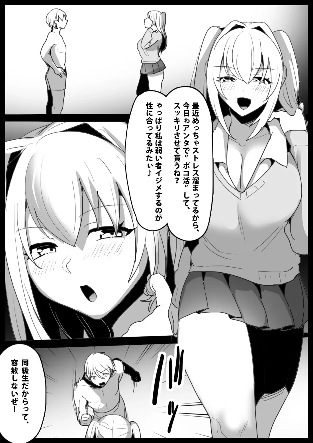 [Toppogi] Girls Beat! -vs Moa- Fhentai.net - Page 2