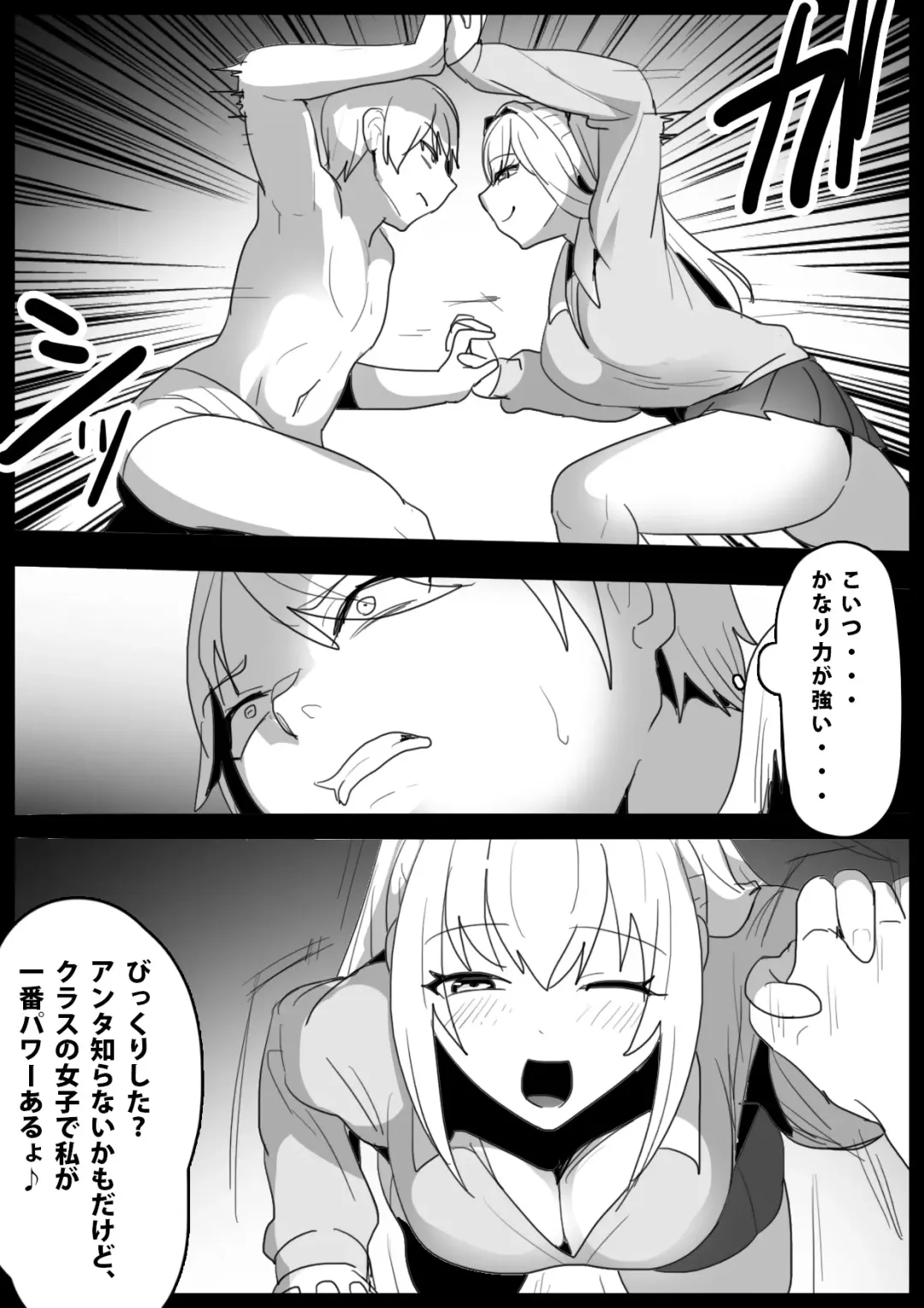 [Toppogi] Girls Beat! -vs Moa- Fhentai.net - Page 3