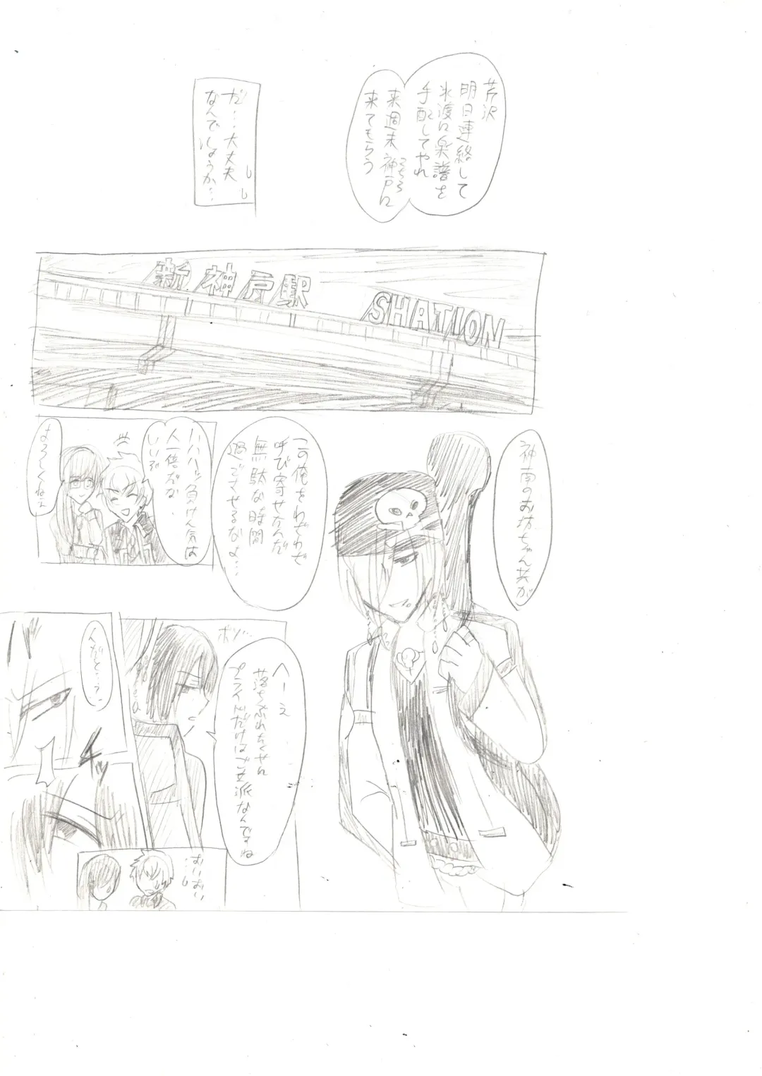 Seiri Geki Juu Danshi Hiwatari-kun Fhentai - Page 3