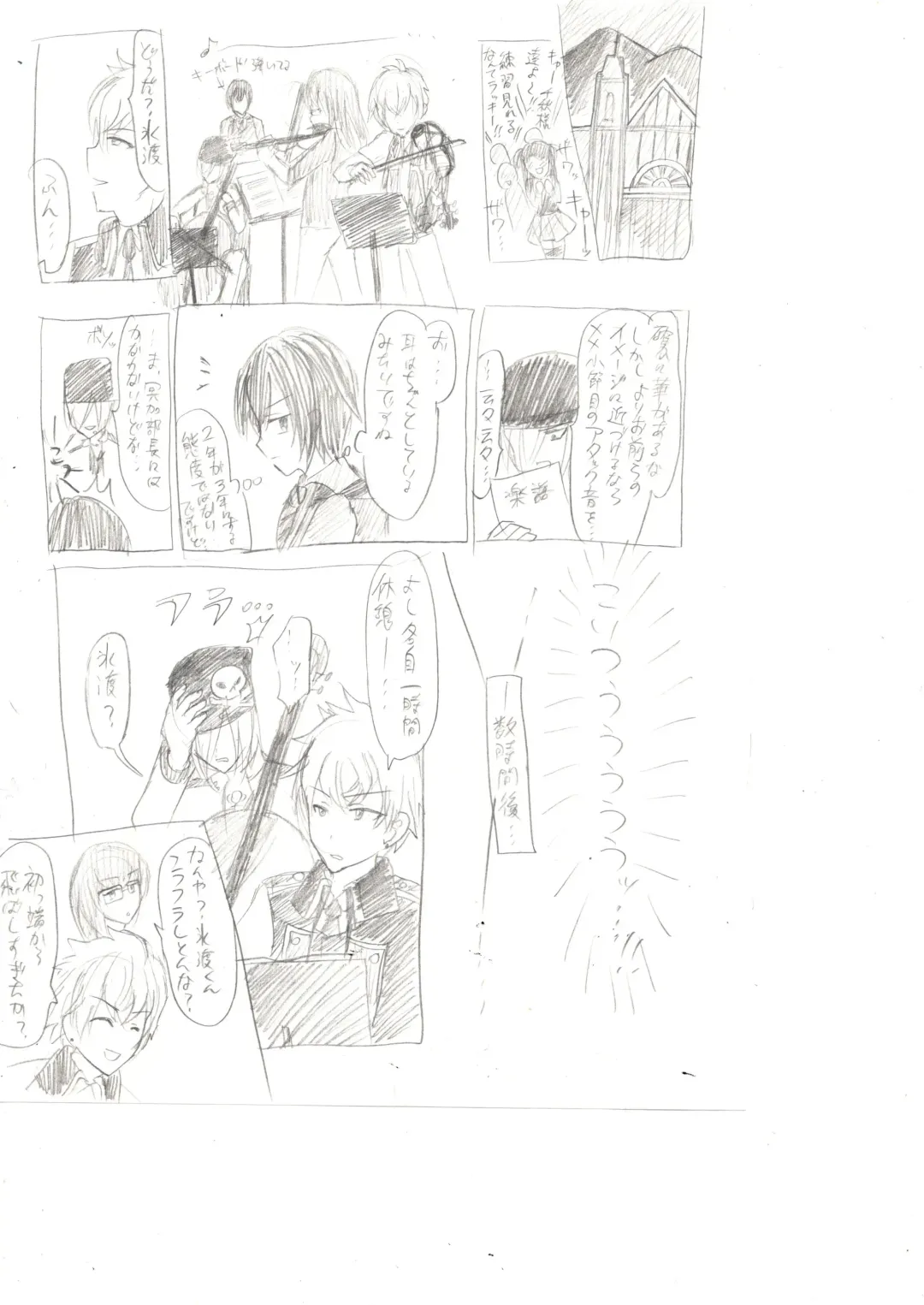 Seiri Geki Juu Danshi Hiwatari-kun Fhentai - Page 4