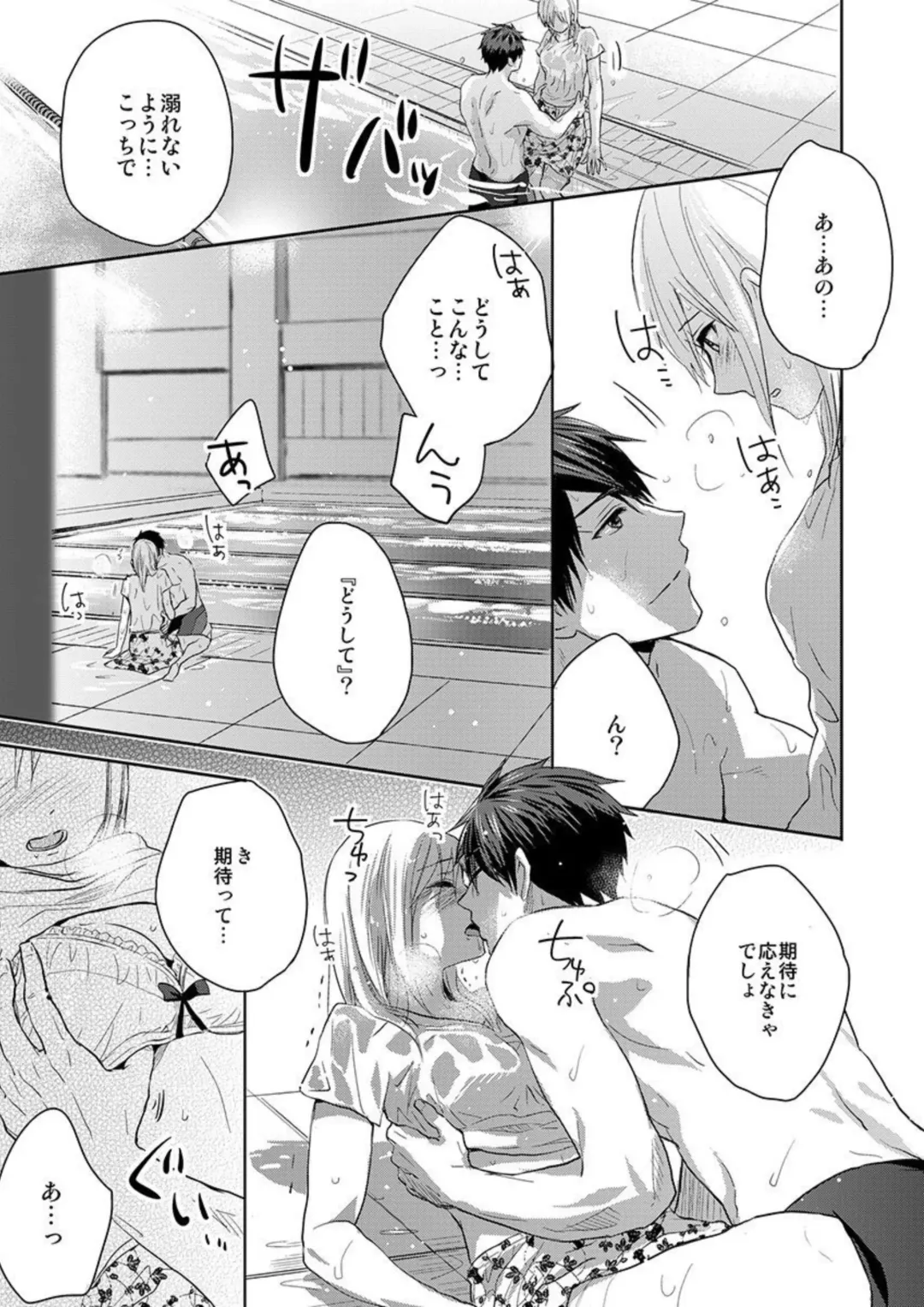 Ore no Jouwannitoukin, Ecchi na Me de Miteta Desho?  1 Fhentai - Page 21