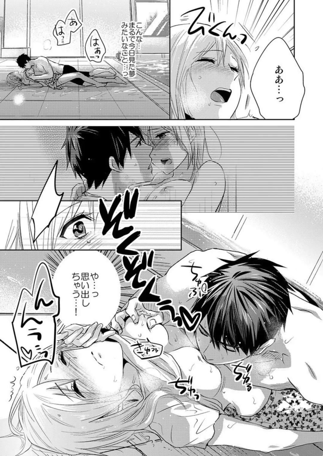 Ore no Jouwannitoukin, Ecchi na Me de Miteta Desho?  1 Fhentai - Page 23