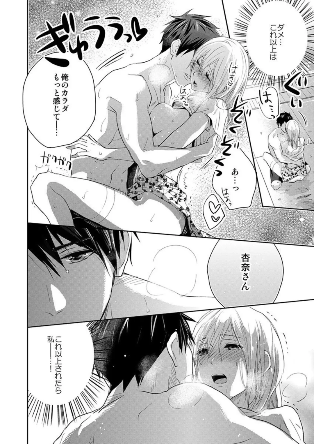 Ore no Jouwannitoukin, Ecchi na Me de Miteta Desho?  1 Fhentai - Page 26