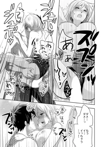 Ore no Jouwannitoukin, Ecchi na Me de Miteta Desho?  1 Fhentai - Page 11