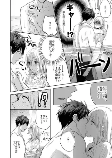 Ore no Jouwannitoukin, Ecchi na Me de Miteta Desho?  1 Fhentai - Page 18