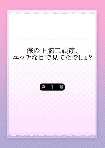 Ore no Jouwannitoukin, Ecchi na Me de Miteta Desho?  1 Fhentai - Page 2