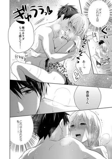 Ore no Jouwannitoukin, Ecchi na Me de Miteta Desho?  1 Fhentai - Page 26