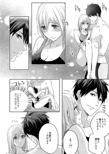 Ore no Jouwannitoukin, Ecchi na Me de Miteta Desho?  1 Fhentai - Page 8