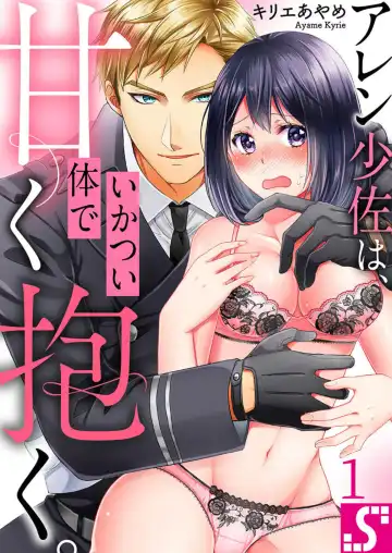 Read [Kyrie Ayame] Allen Shousa wa, Ikatsui Karada de Amaku Daku. 1 - Fhentai.net