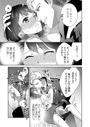 [Kyrie Ayame] Allen Shousa wa, Ikatsui Karada de Amaku Daku. 1 Fhentai.net - Page 23