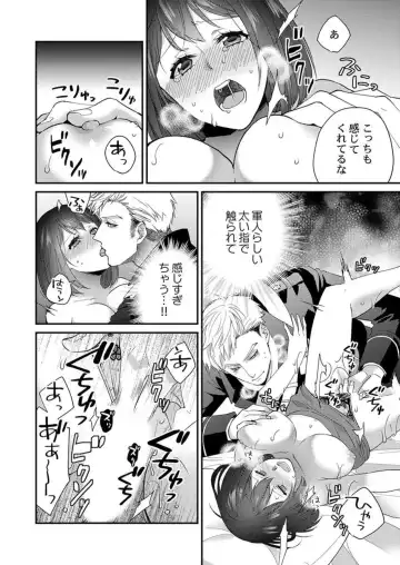 [Kyrie Ayame] Allen Shousa wa, Ikatsui Karada de Amaku Daku. 1 Fhentai.net - Page 24