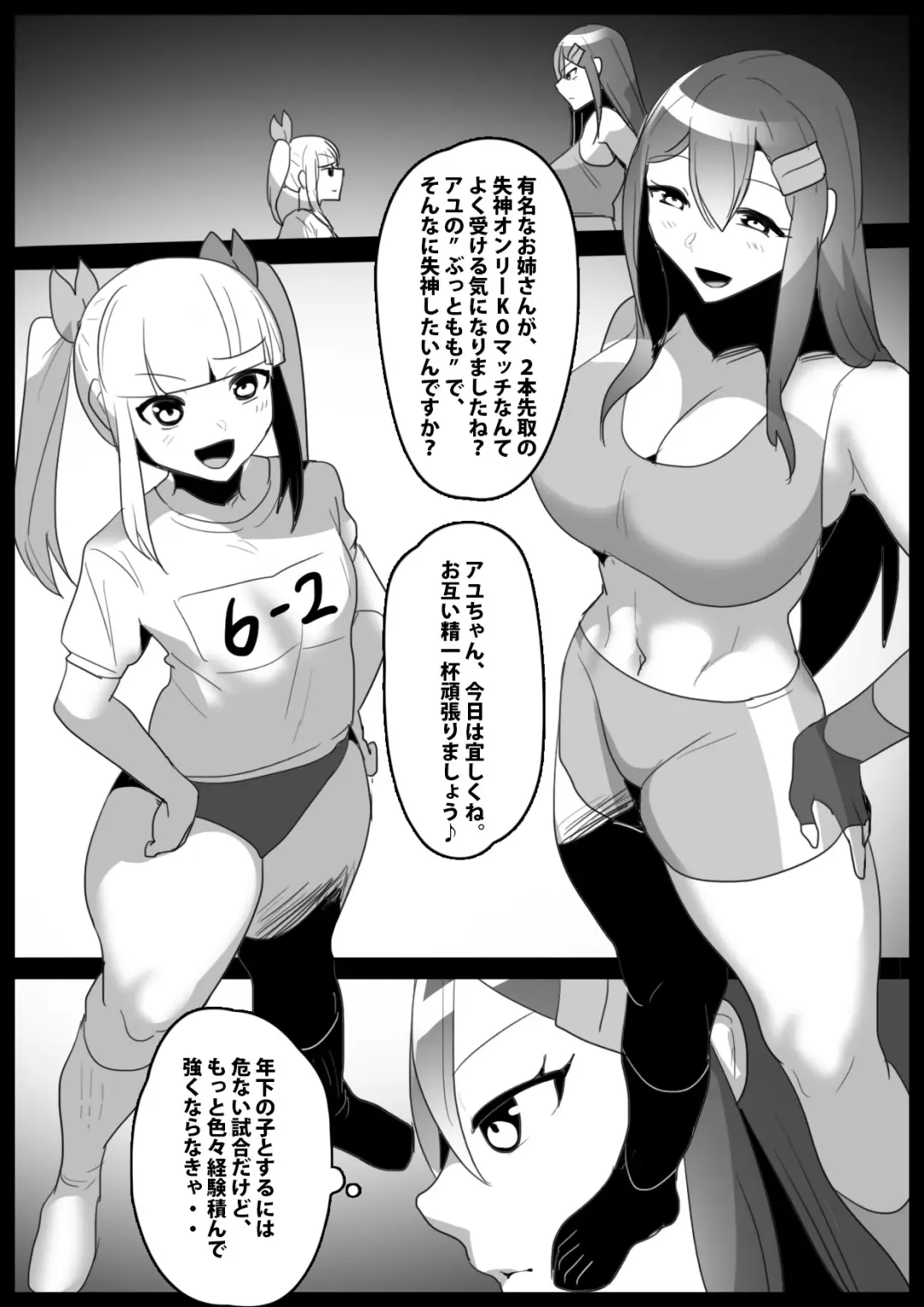 [Toppogi] Girls Beat! Plus -Hiiragi  Yuuna vs Evil Ayu- Fhentai - Page 2