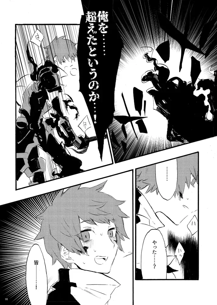 [Chiy] Traumerei Stellaris I Fhentai - Page 13