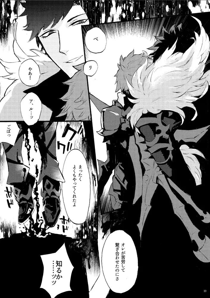 [Chiy] Traumerei Stellaris I Fhentai - Page 16