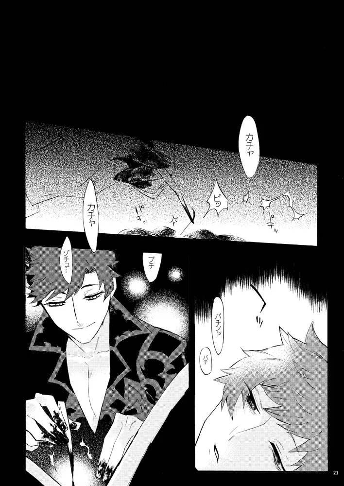 [Chiy] Traumerei Stellaris I Fhentai - Page 18