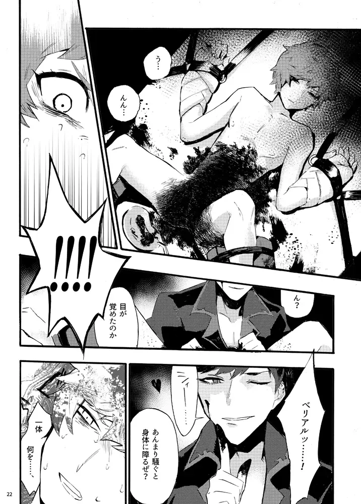 [Chiy] Traumerei Stellaris I Fhentai - Page 19