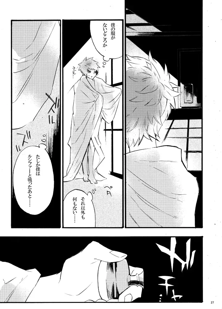 [Chiy] Traumerei Stellaris I Fhentai - Page 24