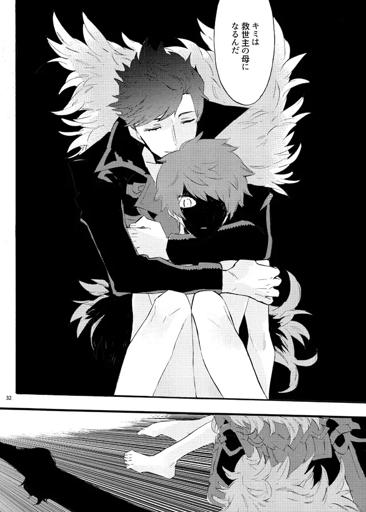 [Chiy] Traumerei Stellaris I Fhentai - Page 29