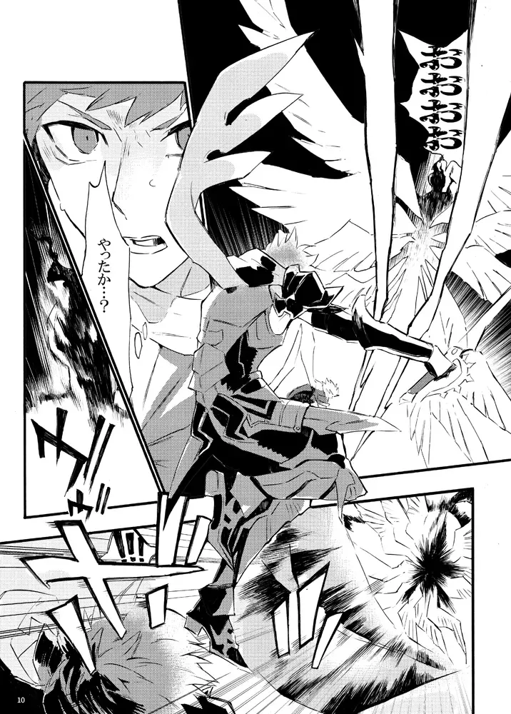 [Chiy] Traumerei Stellaris I Fhentai - Page 7