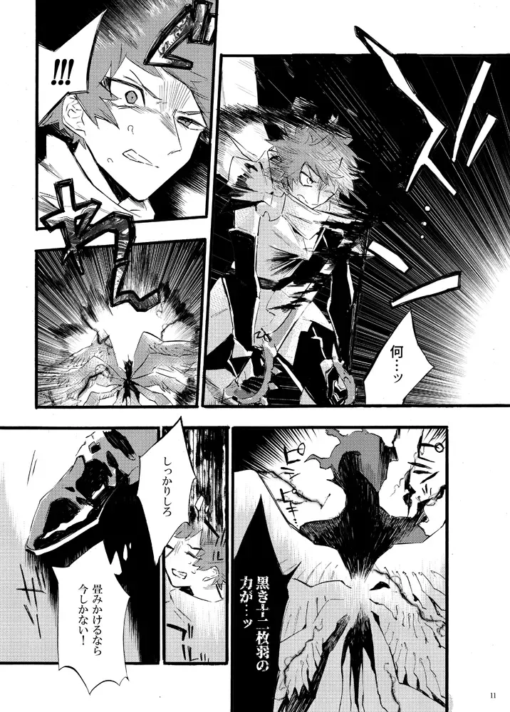 [Chiy] Traumerei Stellaris I Fhentai - Page 8