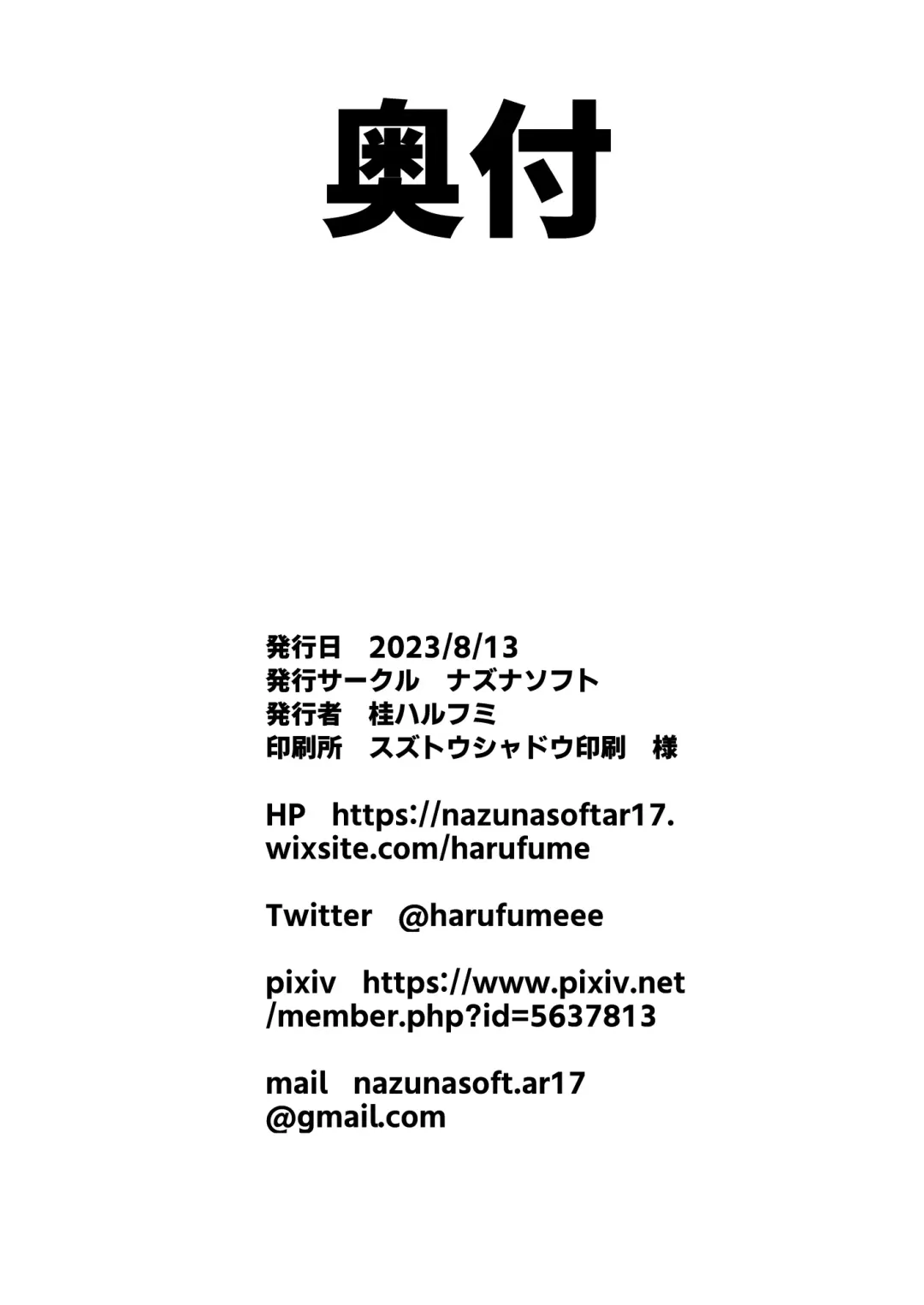 [Harufumi] Musashi-chan to Himitsu no Nettaiya Fhentai - Page 27