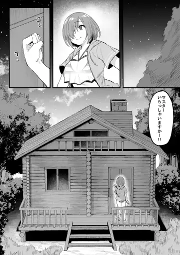 [Harufumi] Musashi-chan to Himitsu no Nettaiya Fhentai.net - Page 11