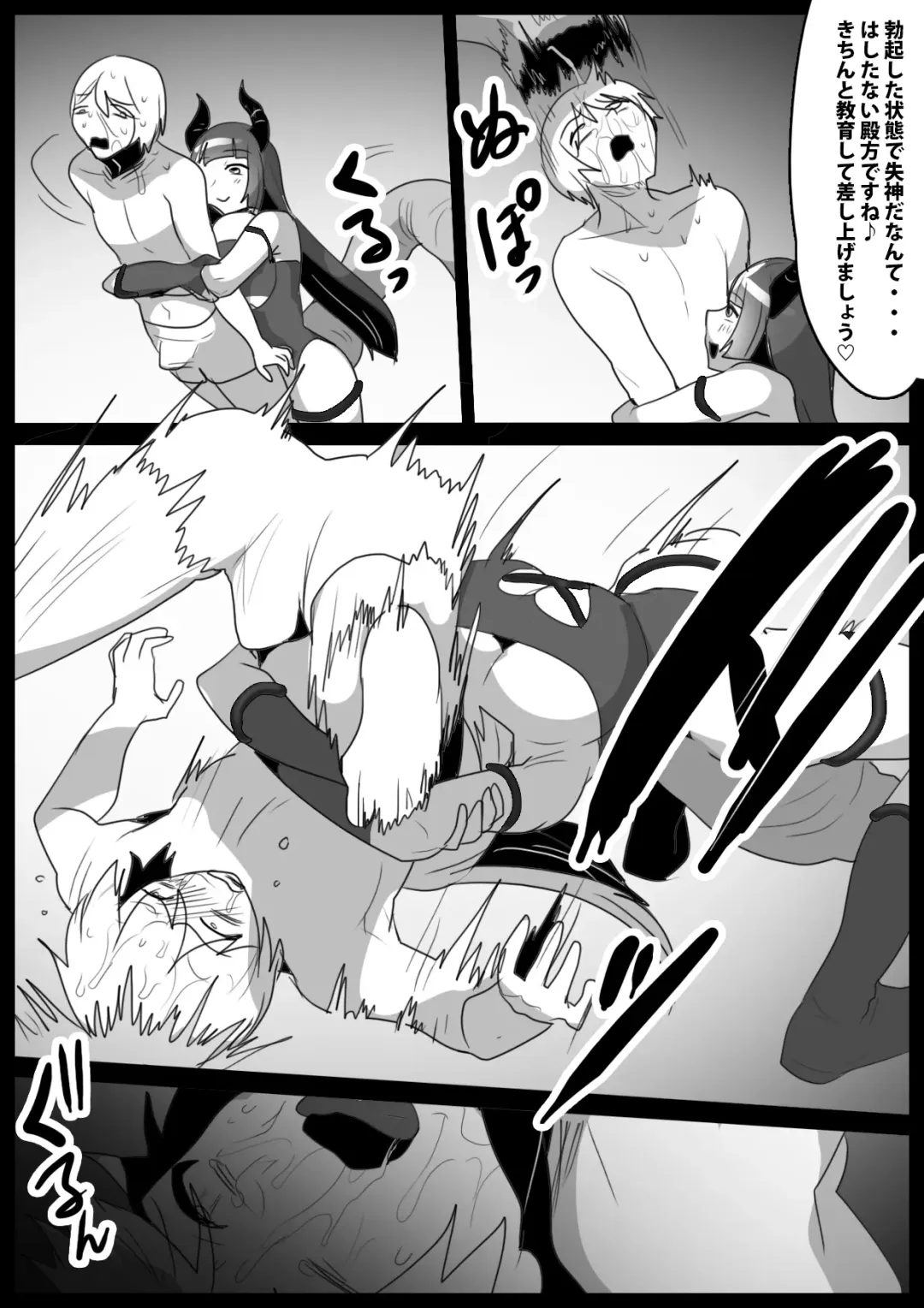 [Toppogi] Girls Beat! Plus vs Evil Yuuka Fhentai.net - Page 12