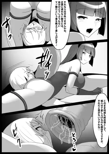 [Toppogi] Girls Beat! Plus vs Evil Yuuka Fhentai.net - Page 16