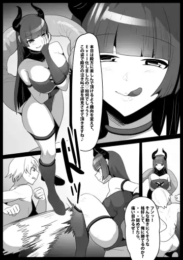 [Toppogi] Girls Beat! Plus vs Evil Yuuka Fhentai.net - Page 2