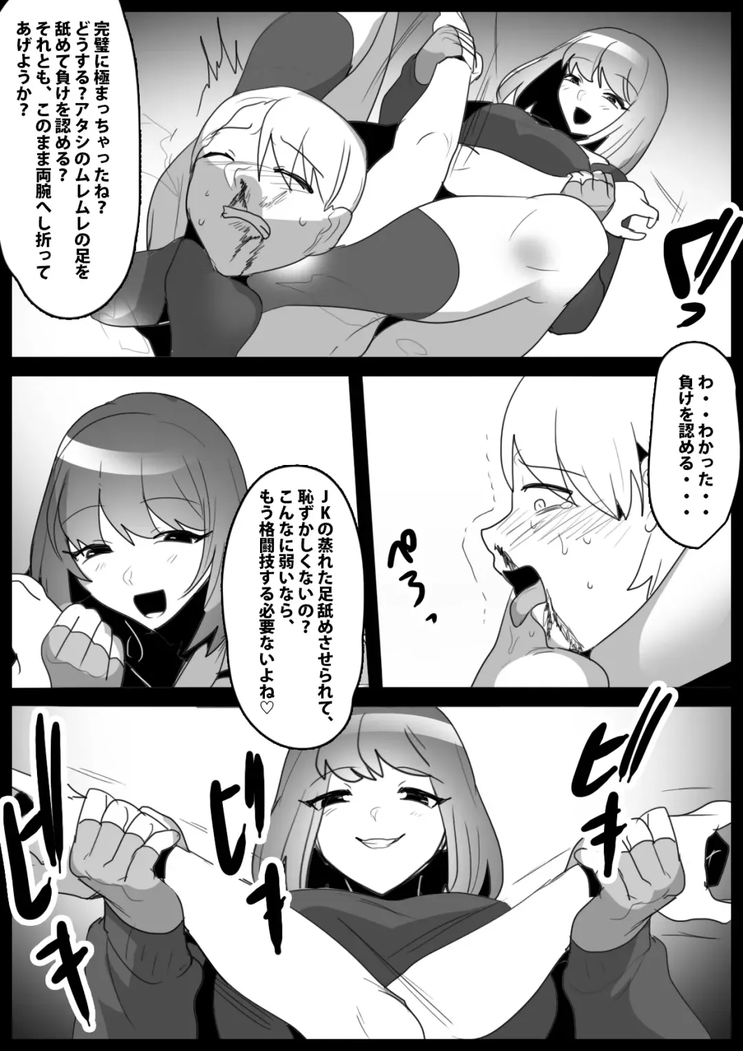 [Toppogi] Onaji Class no  Onna Tomodachi ni Maso Bare shite, Sandbag Dorei ni  Otosareta Hanashi. Fhentai - Page 17