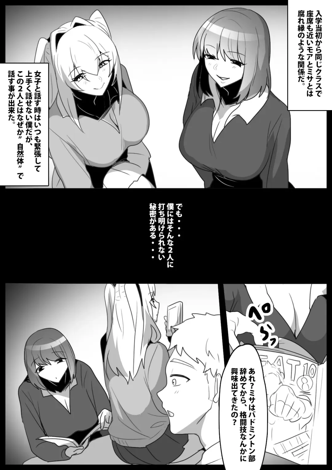 [Toppogi] Onaji Class no  Onna Tomodachi ni Maso Bare shite, Sandbag Dorei ni  Otosareta Hanashi. Fhentai - Page 2