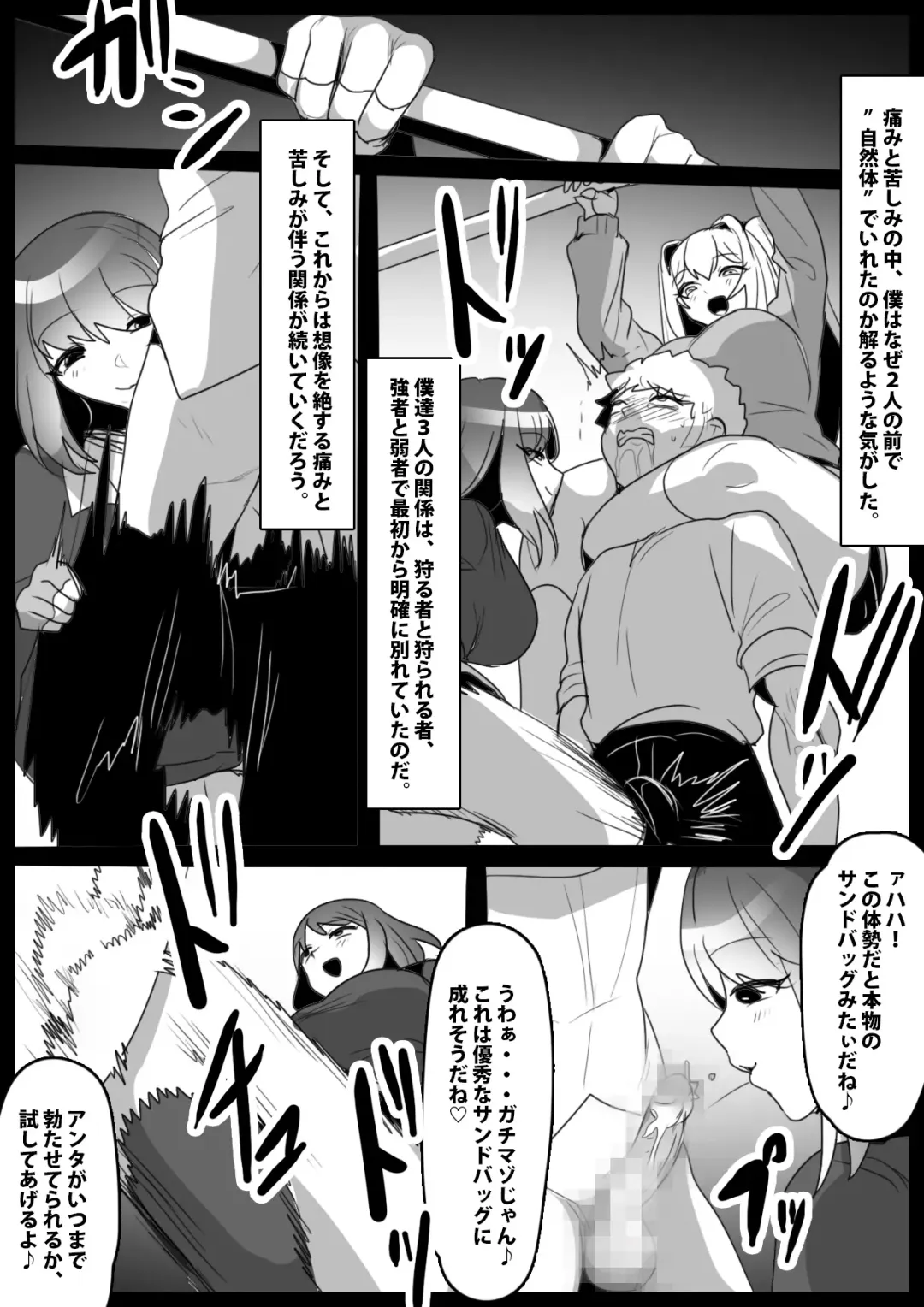 [Toppogi] Onaji Class no  Onna Tomodachi ni Maso Bare shite, Sandbag Dorei ni  Otosareta Hanashi. Fhentai - Page 27