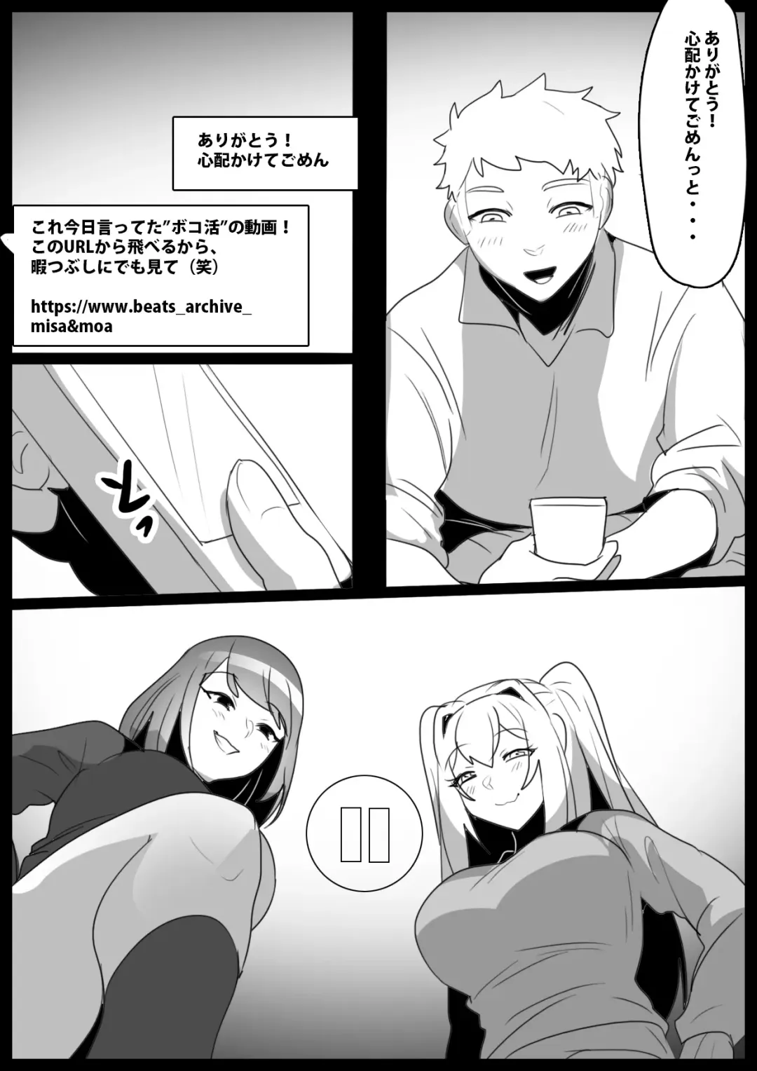 [Toppogi] Onaji Class no  Onna Tomodachi ni Maso Bare shite, Sandbag Dorei ni  Otosareta Hanashi. Fhentai - Page 9