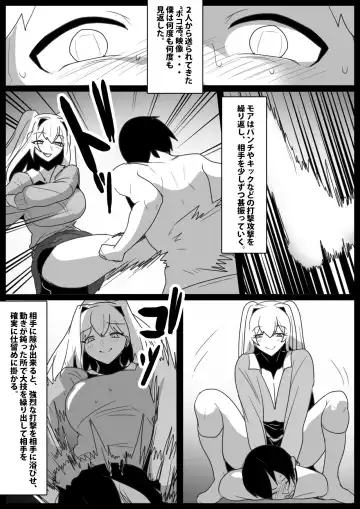 [Toppogi] Onaji Class no  Onna Tomodachi ni Maso Bare shite, Sandbag Dorei ni  Otosareta Hanashi. Fhentai - Page 10