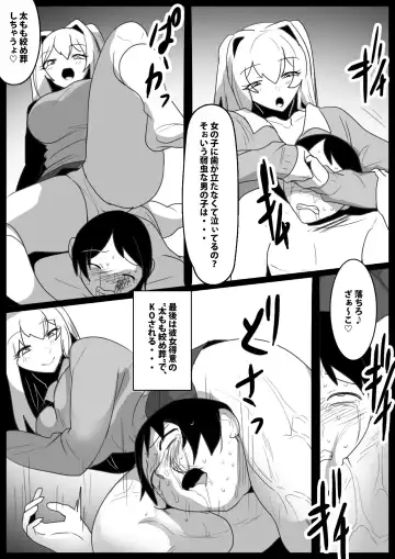 [Toppogi] Onaji Class no  Onna Tomodachi ni Maso Bare shite, Sandbag Dorei ni  Otosareta Hanashi. Fhentai - Page 13
