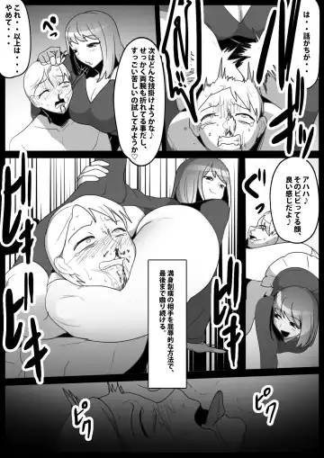 [Toppogi] Onaji Class no  Onna Tomodachi ni Maso Bare shite, Sandbag Dorei ni  Otosareta Hanashi. Fhentai - Page 18