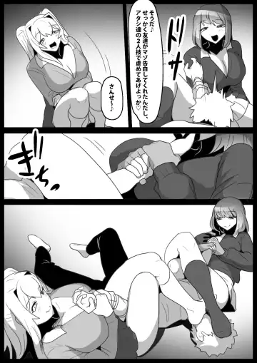 [Toppogi] Onaji Class no  Onna Tomodachi ni Maso Bare shite, Sandbag Dorei ni  Otosareta Hanashi. Fhentai - Page 24