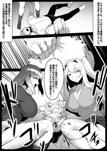 [Toppogi] Onaji Class no  Onna Tomodachi ni Maso Bare shite, Sandbag Dorei ni  Otosareta Hanashi. Fhentai - Page 26