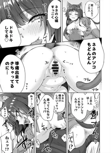 [Kotatsu] Dokusen Yoku ga Tsuyo Sugiru Yandere Kai Neko-chan Fhentai.net - Page 3