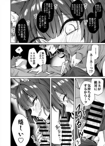 [Kotatsu] Dokusen Yoku ga Tsuyo Sugiru Yandere Kai Neko-chan Fhentai.net - Page 6