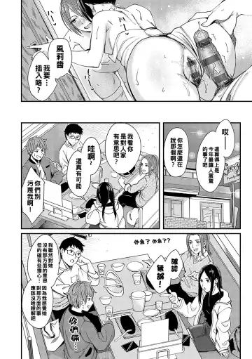 [Inukami Inoji] Kimi wa Tennenshoku Fhentai - Page 18