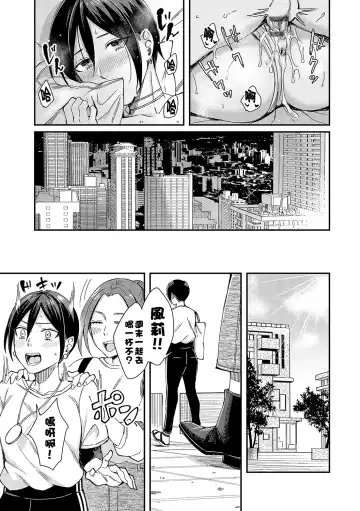 [Inukami Inoji] Kimi wa Tennenshoku Fhentai - Page 31