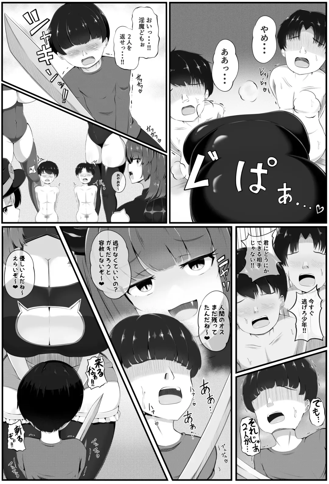 [Edogawa Nitro King] Inmagun  Shuurai Outo no Shuuen Fhentai.net - Page 18