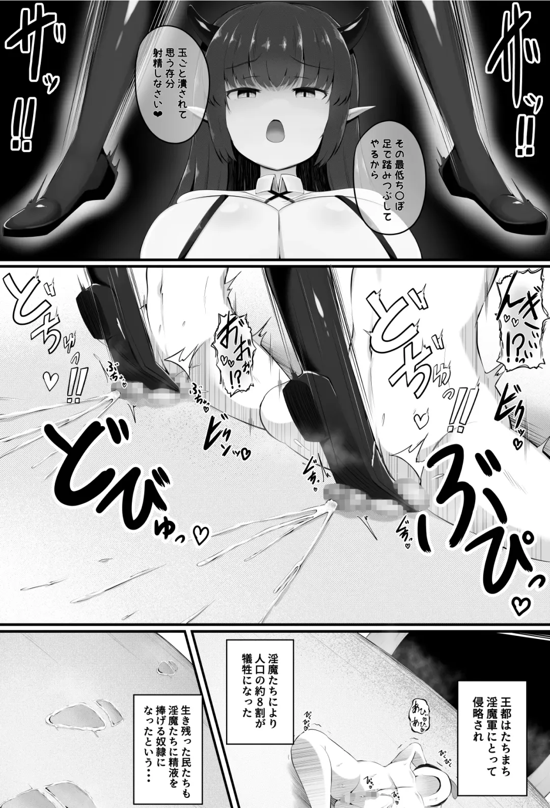 [Edogawa Nitro King] Inmagun  Shuurai Outo no Shuuen Fhentai.net - Page 22