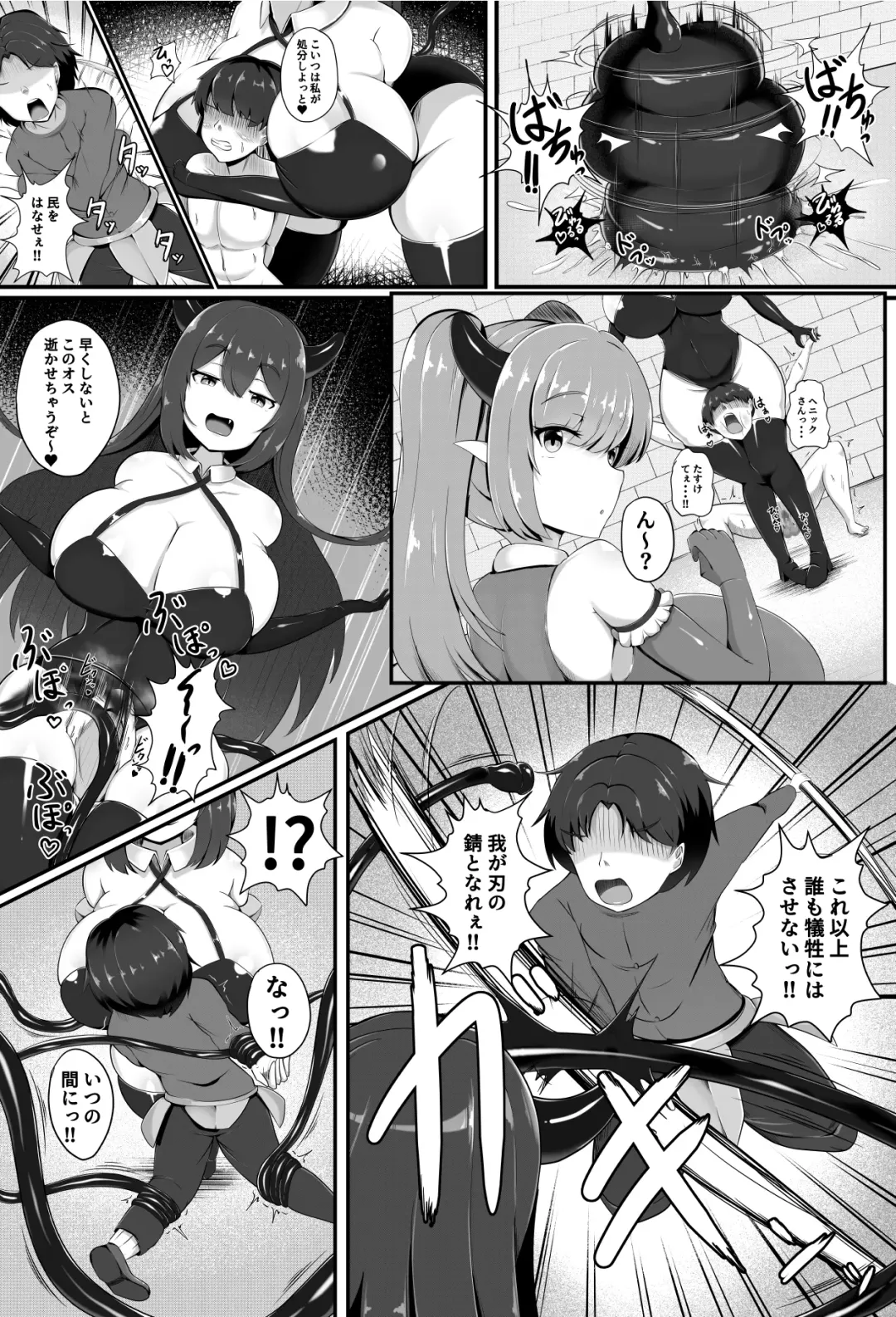 [Edogawa Nitro King] Inmagun  Shuurai Outo no Shuuen Fhentai.net - Page 6